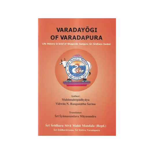 Varadayogi Of Varadapura-life History In Brief Of Bhagavan Sadguru Sri Sridhara Swami - Totally Indian