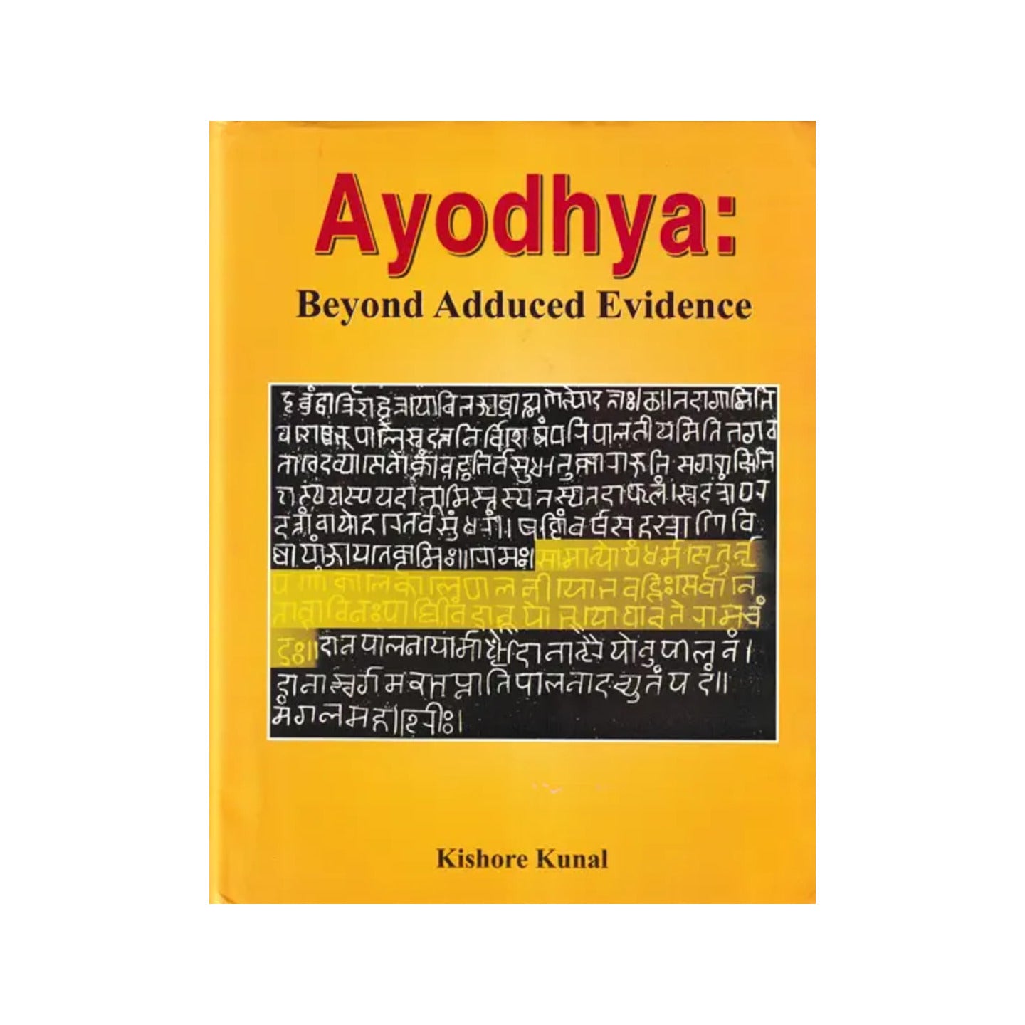 Ayodhya Beyond Adduced Evidence - Totally Indian