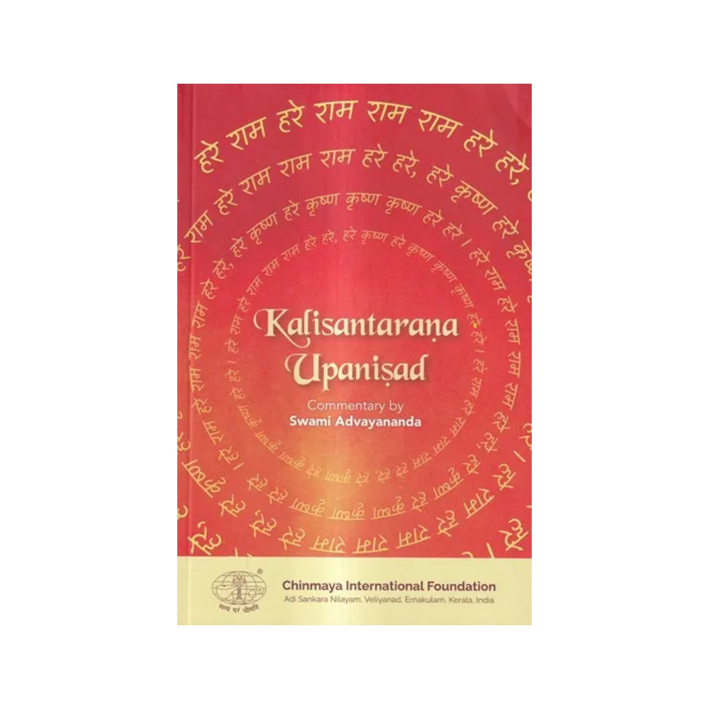 Kalisantarana Upanisad Commentary By Swami Advayananda - Totally Indian