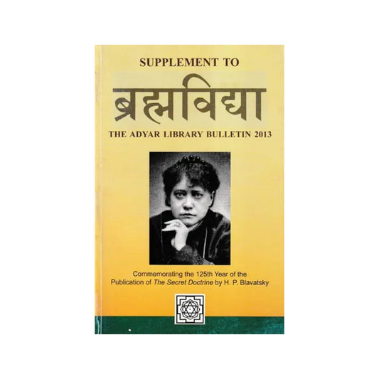 ब्रह्मविद्या- Brahmavidya (Supplement To The Adyar Library Bulletin 2013) - Totally Indian
