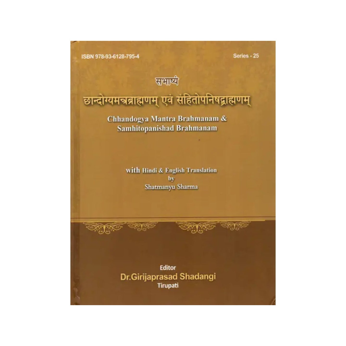 सभाष्यं छान्दोग्यमन्त्रब्राह्मणम् एवं संहितोपनिषद्ब्राह्मणम्: Chhandogya Mantra Brahmanam & Samhitopanishad Brahmanam With Hindi & English Translation (2 Books In One Bound) - Totally Indian