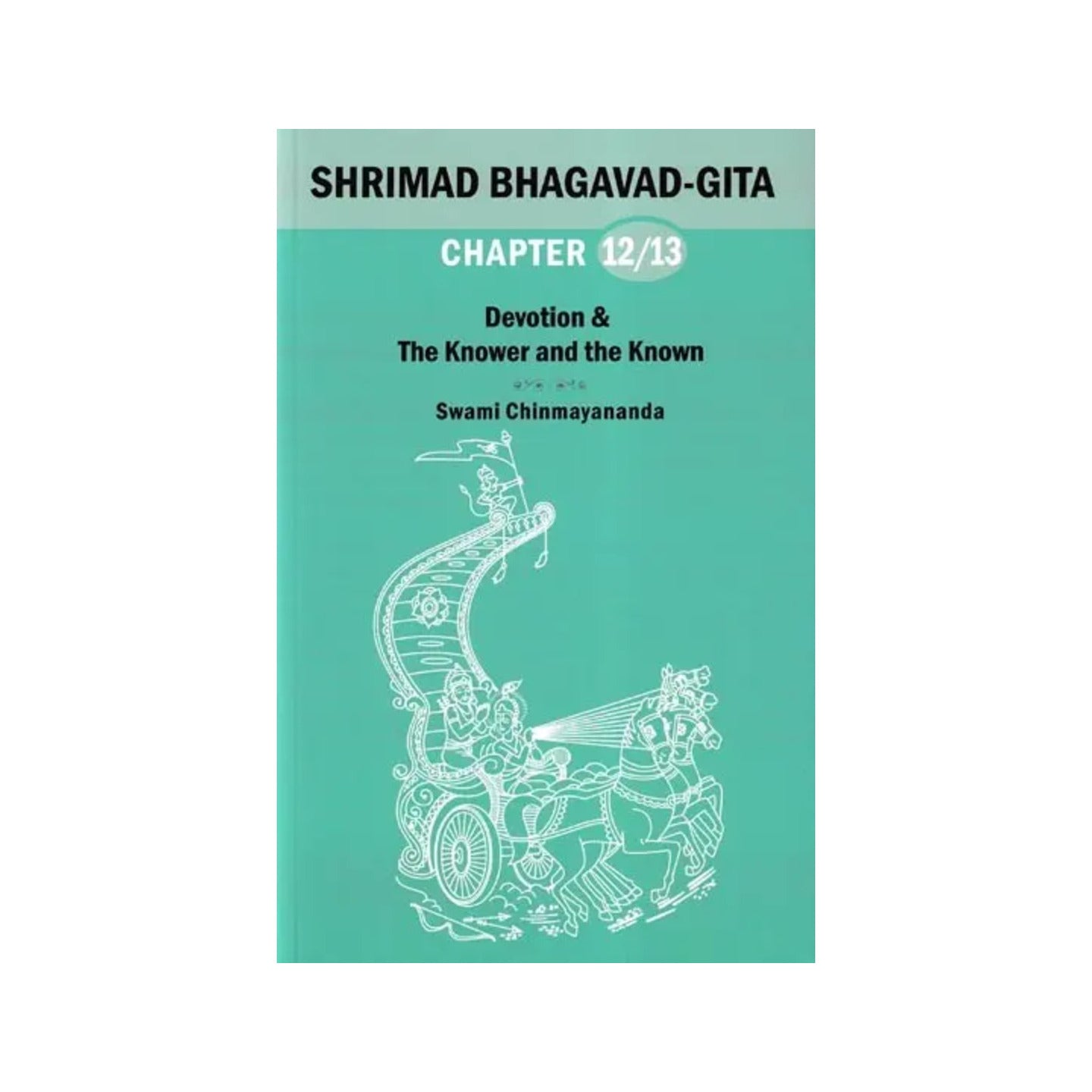 Shrimad Bhagavad Gita: Devotion & The Knower And The Known (Chapter 12 And 13) - Totally Indian