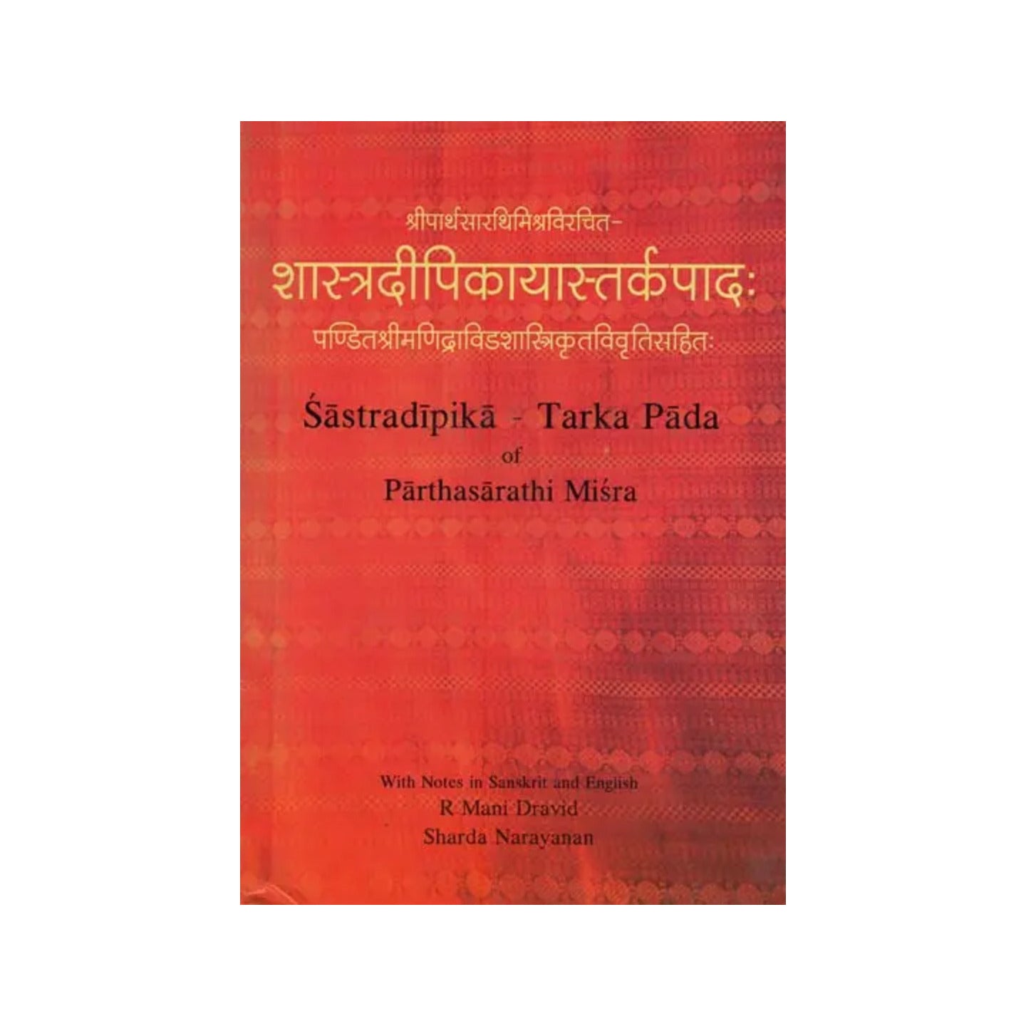 शास्त्रदीपिकायास्तर्कपादः पण्डितश्रीमणिद्राविडशास्त्रिकृतविवृतिसहितः- Sastradipika- Tarka Pada Of Parthasarathi Misra - Totally Indian