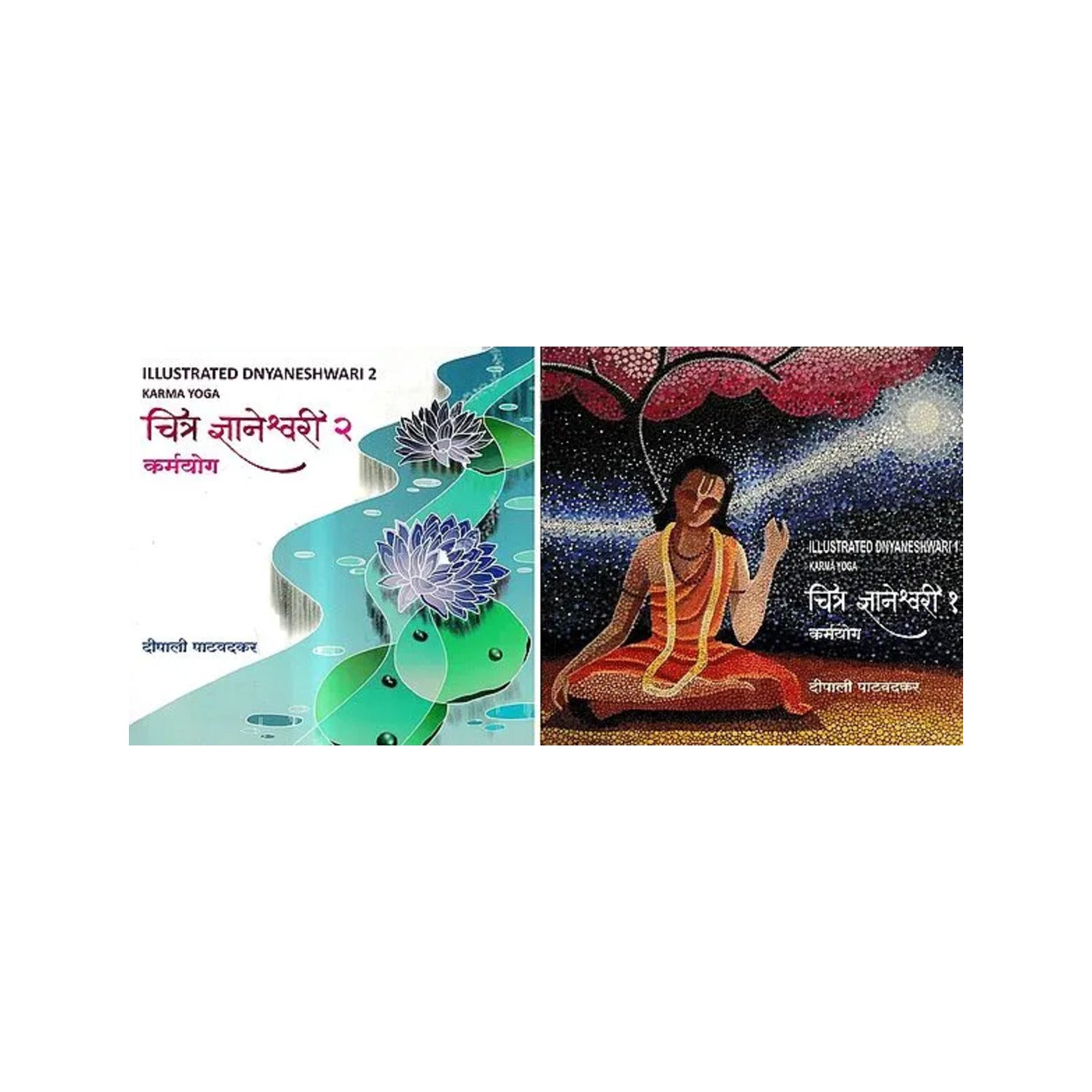 चित्र ज्ञानेश्वरी कर्मयोग: Illustrated Dnyaneshwari Karma Yoga (Set Of 2 Volumes) - Totally Indian