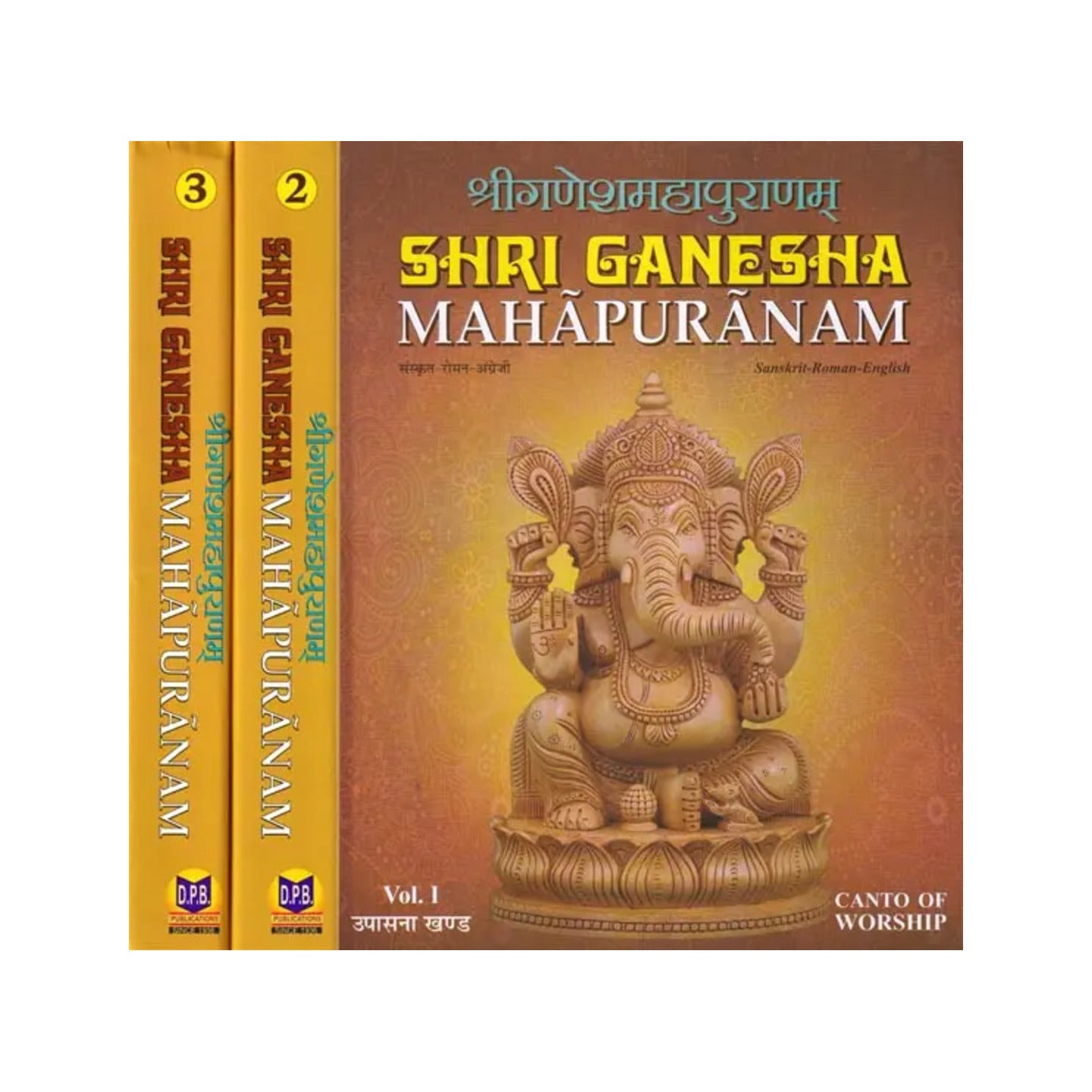 श्रीगणेशमहापुराणम्: Shri Ganesha Mahapuranam (Set Of 3 Volumes) - Totally Indian