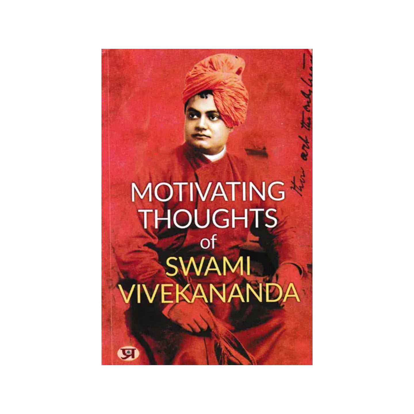 Motivating Thoughts Of Swami Vivekananda - Totally Indian