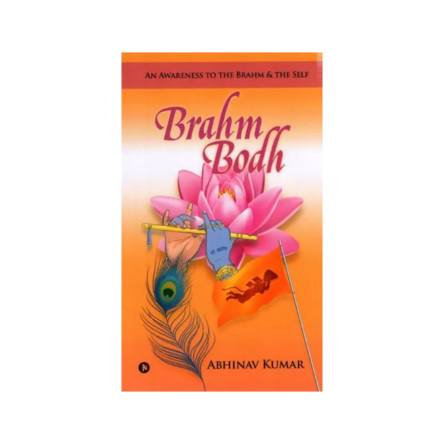 Brahm Bodh: An Awareness To The Brahm & The Self - Totally Indian