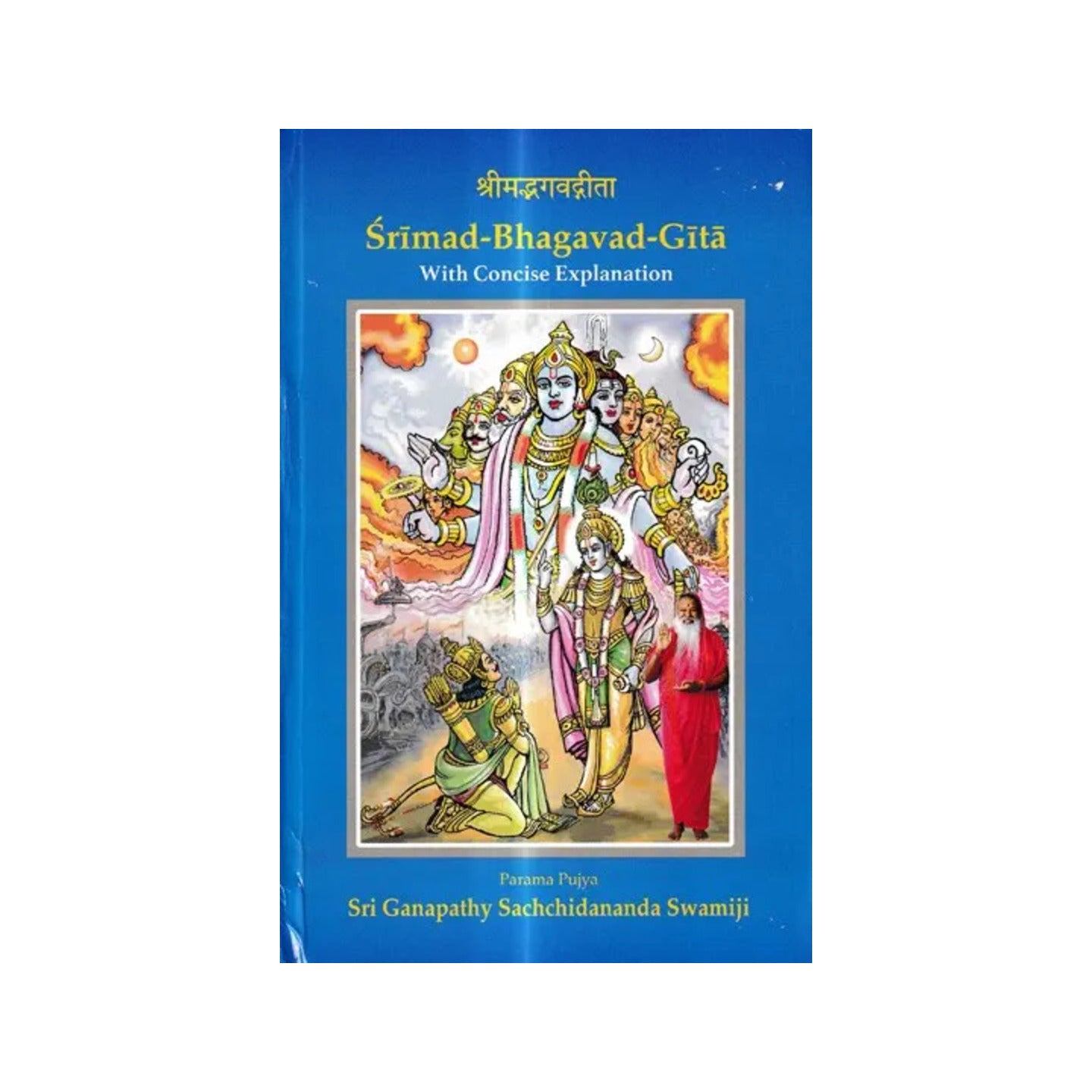 श्रीमद्भगवद्गीता: Srimad-bhagavad-gita With Concise Explanation - Totally Indian