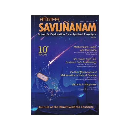 सविज्ञानम्: Savijnanam- Scientific Exploration For A Spiritual Paradigm (Journal Of The Bhaktivedanta Institute) Vol. 10 - Totally Indian