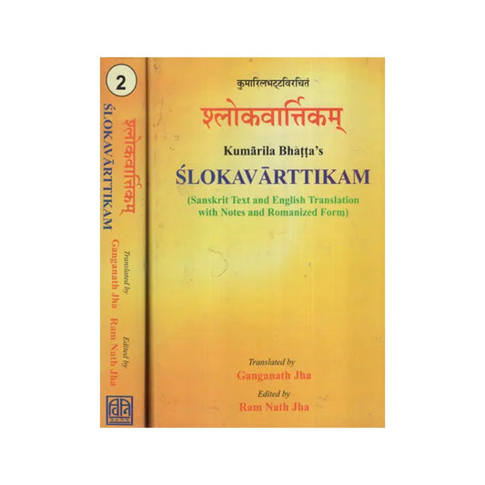 श्लोकवार्त्तिकम्: Kumarila Bhatta's Slokavarttikam (Sanskrit Text And English Translation With Notes And Romanized Form) - Totally Indian