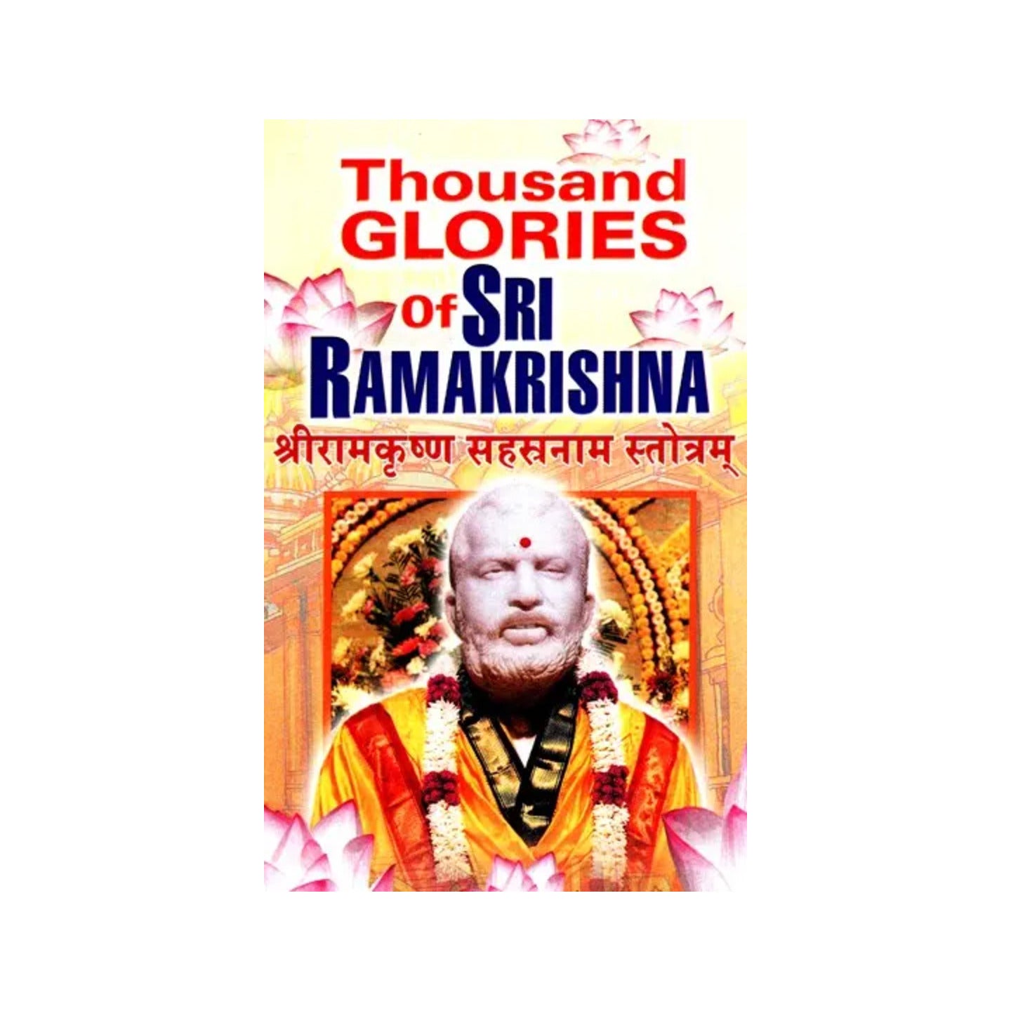 Thousand Of Glosaries Of Sri Ramakrishna - Totally Indian