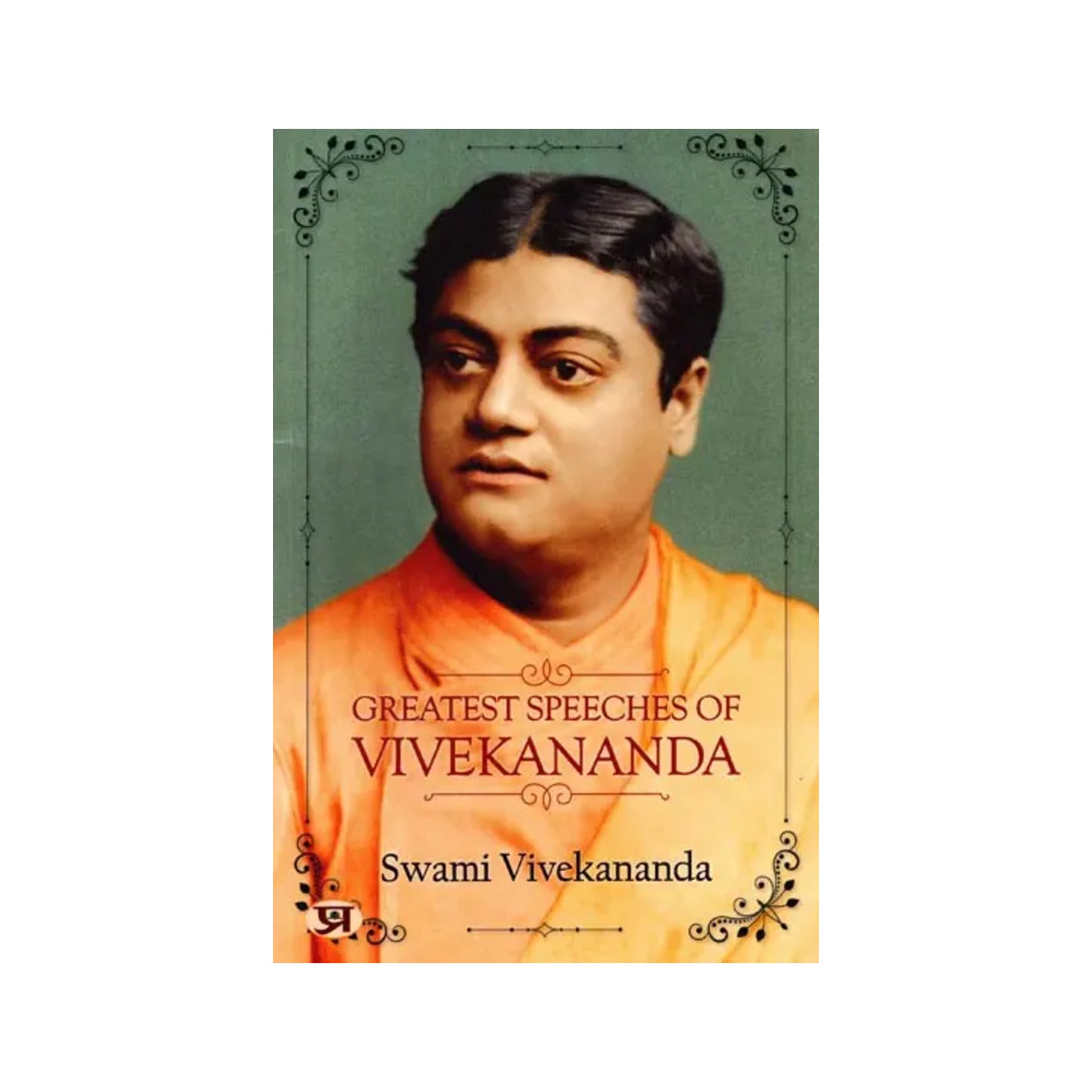 Greatest Speeches Of Vivekananda - Totally Indian