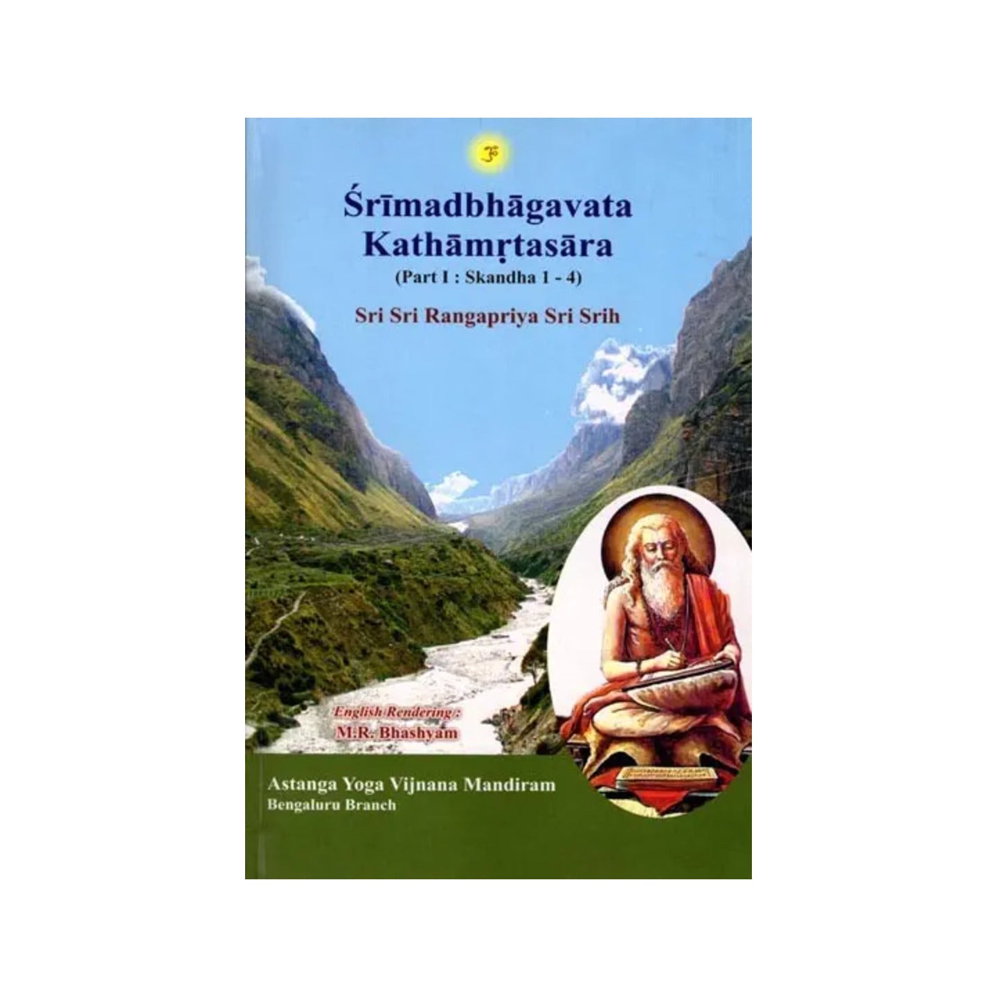 Srimadbhagavata Kathamrtasara (Part I: Skandha 1 - 4) - Totally Indian