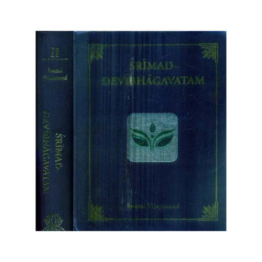 The Srimad Devi Bhagavata Purana (In Two Volumes) - Totally Indian