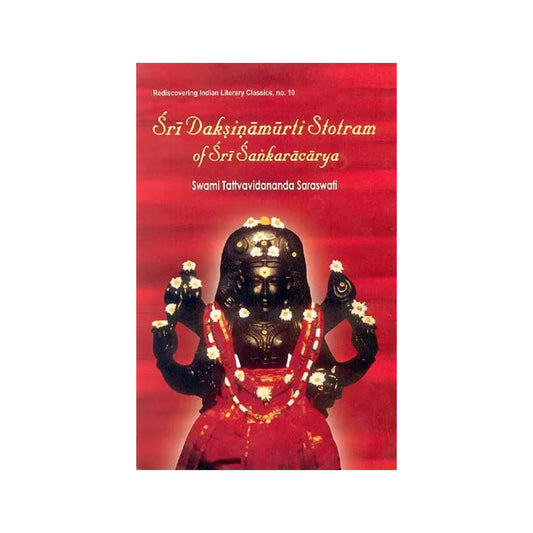 Sri Daksinamurti (Dakshinamurti) Stotram Of Sri Sankaracarya (Shankaracharya) - Totally Indian