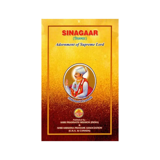 सिनगार- Sinagara (Adornment Of Supreme Lord) - Totally Indian