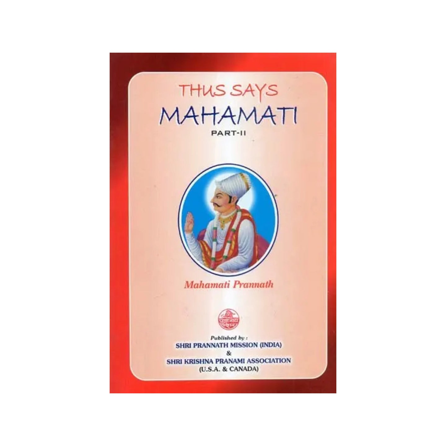 Thus Says Mahamati- Part 2 - Totally Indian