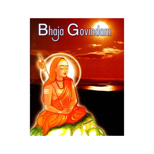 Bhaja Govindam Of Sri Sankaracarya (Shankaracharya) (Sanskrit Text With Roman Transliteration And English Translation) - Totally Indian