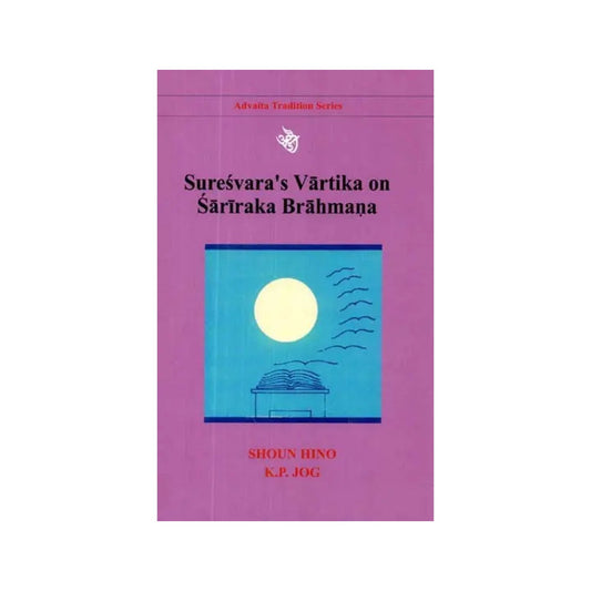 Suresvara's Vartika On Sariraka Brahmana (An Old And Rare Book) - Totally Indian