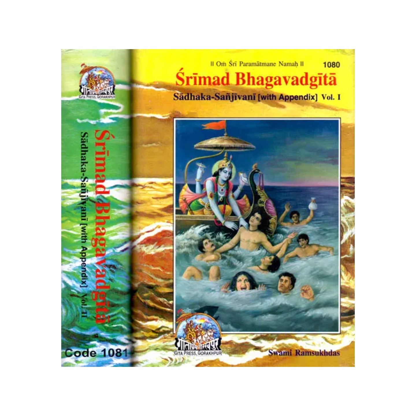 Srimad Bhagavad Gita - 2 Volumes (Sadhaka-sanjivani (With Sanskrit Text, Transliteration, English Translation And Commentary) - Totally Indian