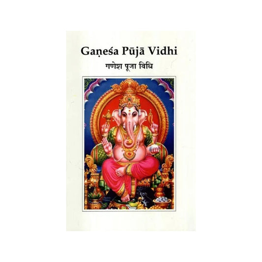 Ganesa (Ganesha) Puja Vidhi (Method Of Worshipping Lord Ganesha) - Totally Indian