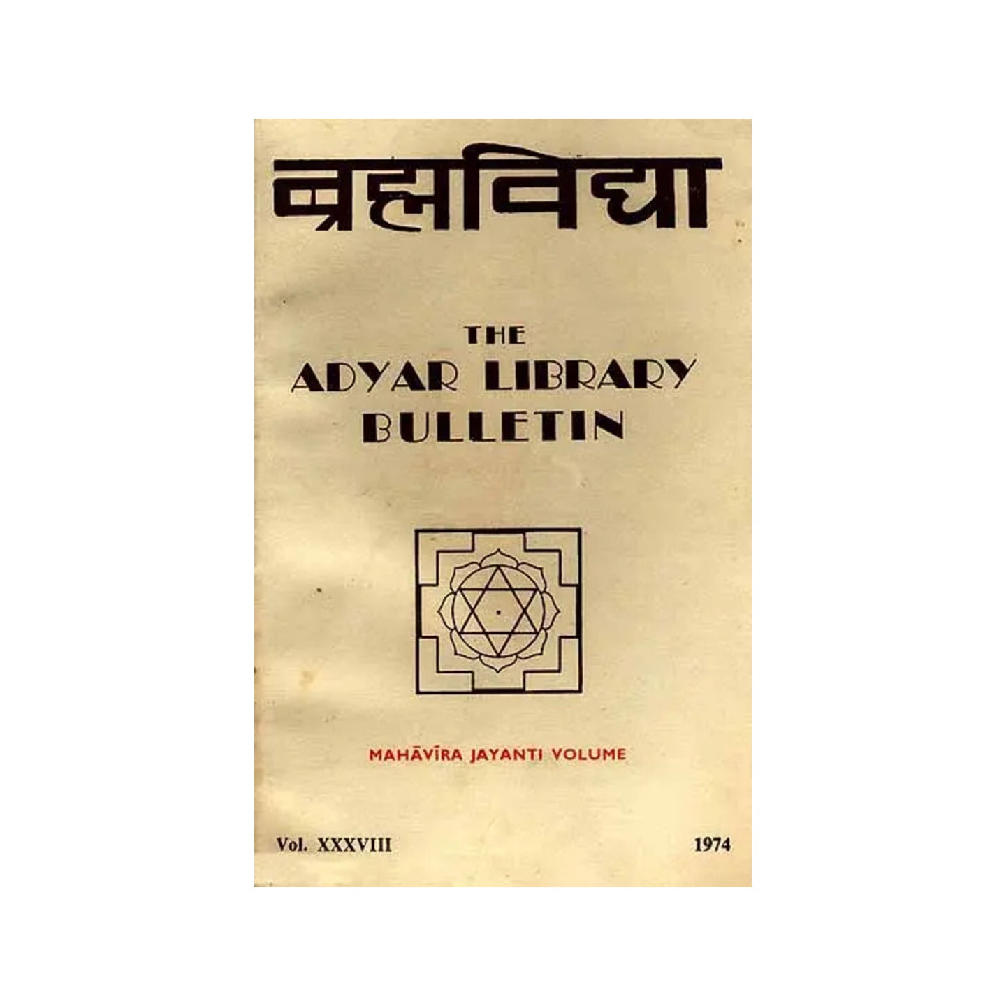 Brahmavidya: The Adyar Library Bulletin (Mahavira Jayanti Volume) - Totally Indian