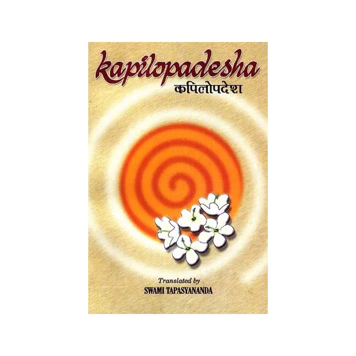 Kapilopadesha (From The Srimad Bhagavatam) - Totally Indian