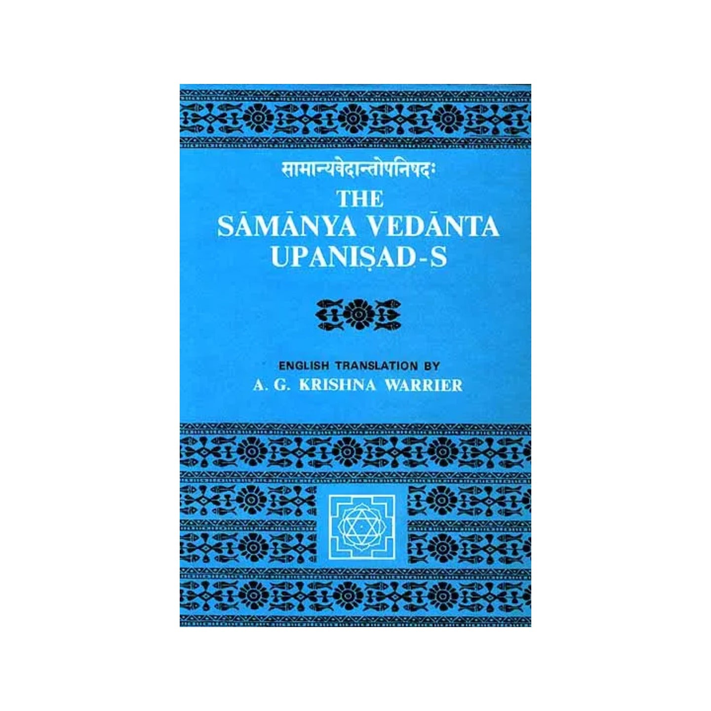 The Samanya Vedanta Upanisads - Totally Indian