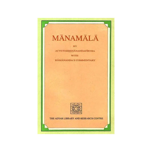 Manamala By Acyutakrsnanandatirtha With Ramananda's Commentary (An Old And Rare Book) - Totally Indian