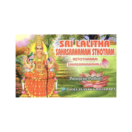 Sri Lalita Sahasranamam Sthotram- Astotharam Sahasranamavali (Parayana Padhati) - Totally Indian