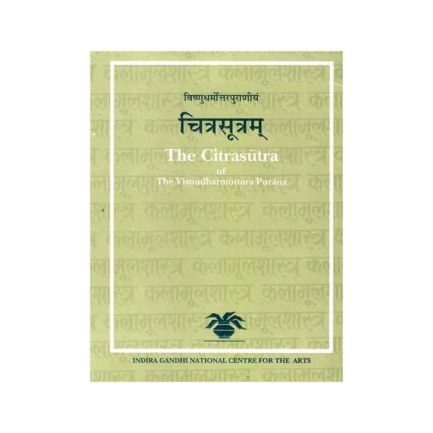 The Citrasutra Of The Visnudharmottara Purana (An Old And Rare Book) - Totally Indian