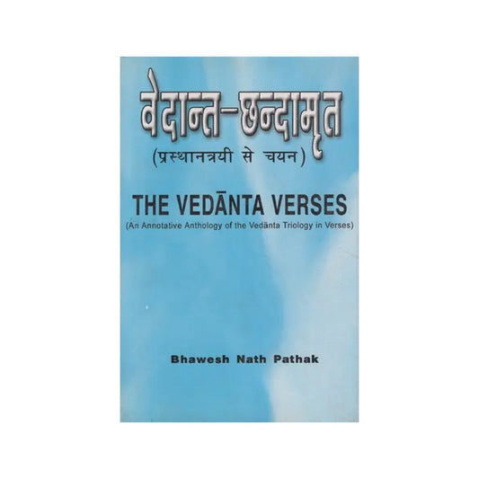 वेदान्त उन्दाभूत (प्रस्थानत्रयी से चयन)- The Vedanta Verses (An Annotative Anthology Of The Vedanta Triology In Verses) (An Old And Rare Book) - Totally Indian