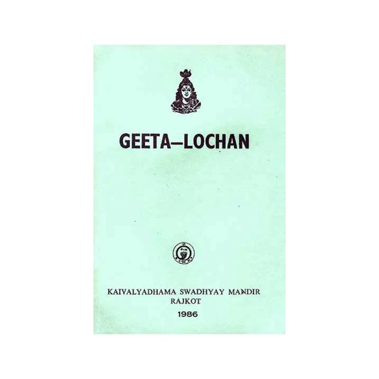 Geeta-lochan: Naaham Kartaa Harihi Kartaa (An Old And Rare Book) - Totally Indian