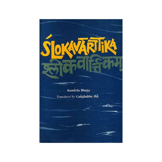 Slokavarttika (Kumarila Bhatta) (An Old And Rare Book) - Totally Indian