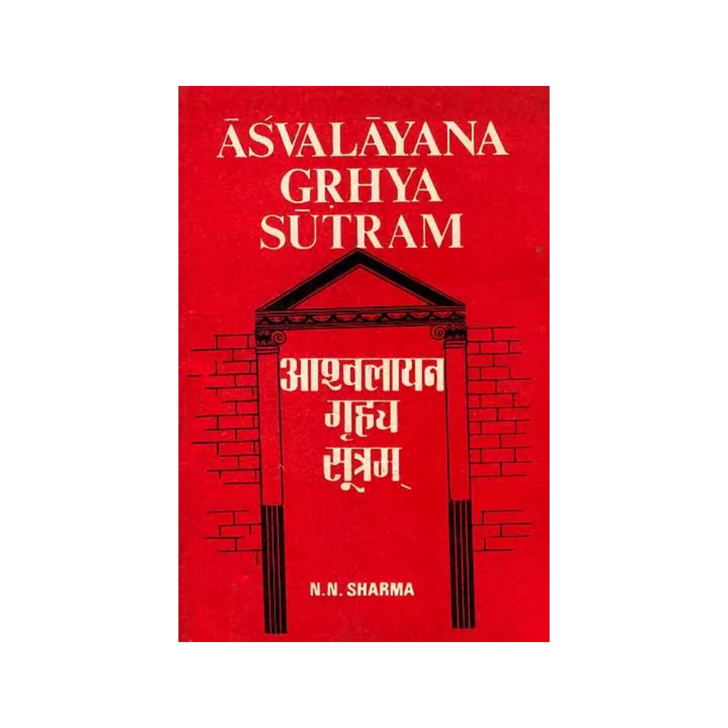 Asvalayana Grhya Sutram Of The Rigveda - Totally Indian