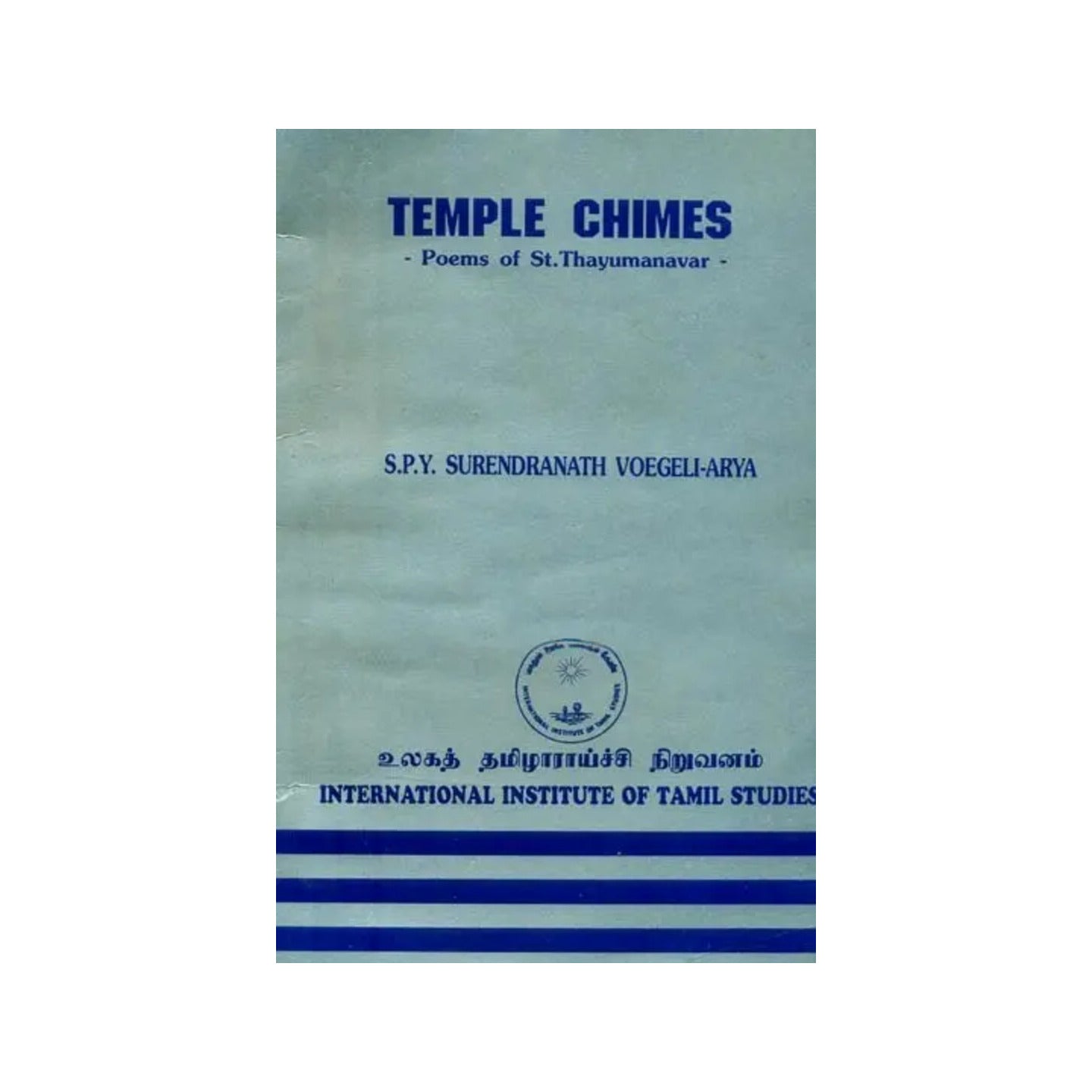 Temple Chimes- Poems Of St. Thayumanavar (An Old And Rare Book) - Totally Indian