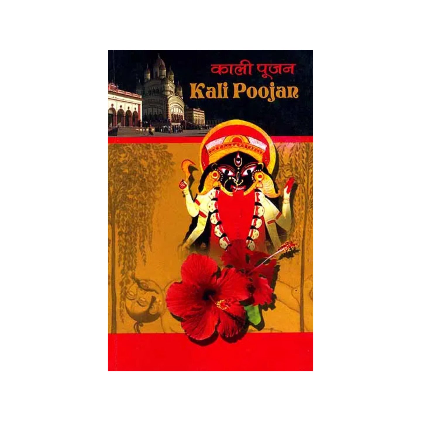 Kali Poojan (With Sanskrit Text And Roman, Including The Thousand Names Of Goddess Kali For Puja) - Totally Indian