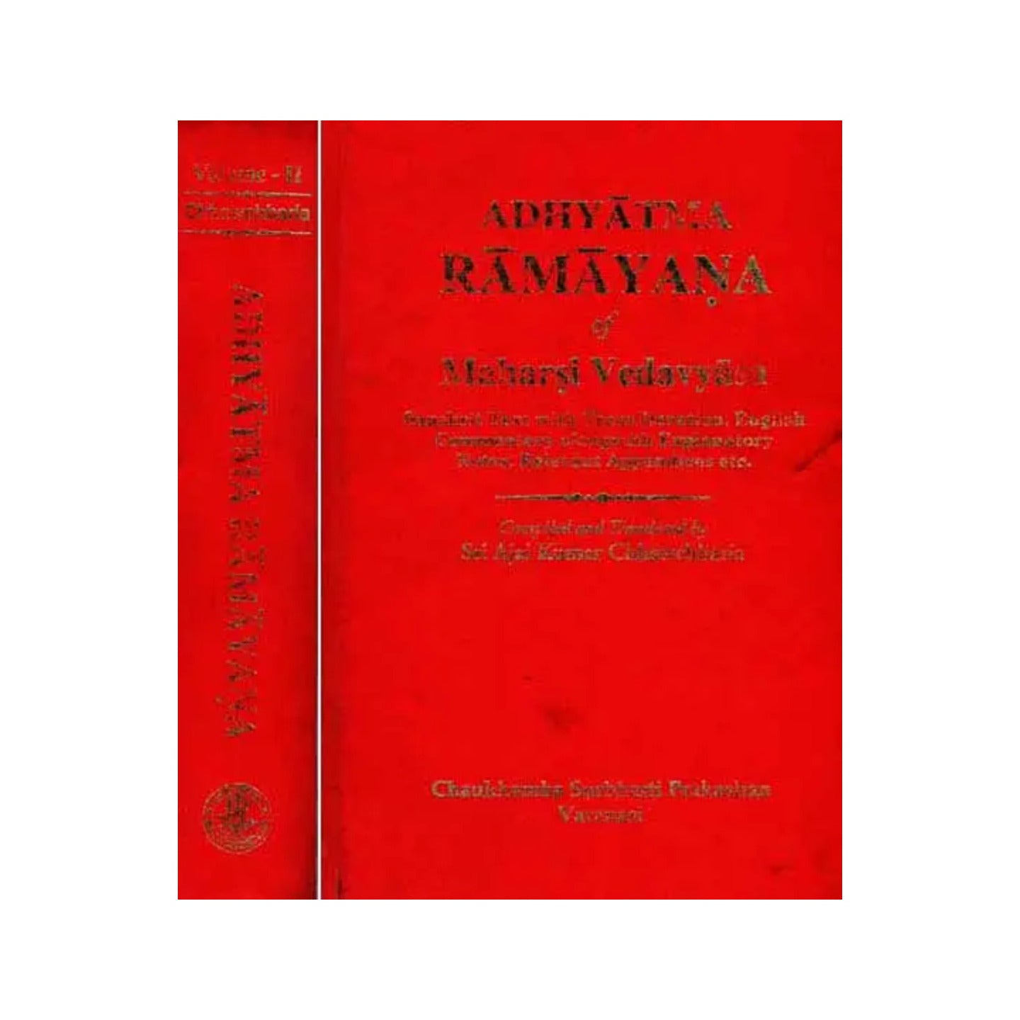 Adhyatma Ramayana In Two Volumes (Sanskrit Text With Transliteration, English Translation With Explanation) - Totally Indian