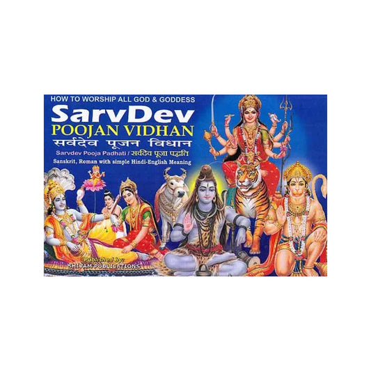 How To Worship All God And Goddess Sarvdev Poojan Vidhan (Sarvdev Pooja Padhati/ Sanskrit, Roman With Simple Hindi-english Meaning) - Totally Indian