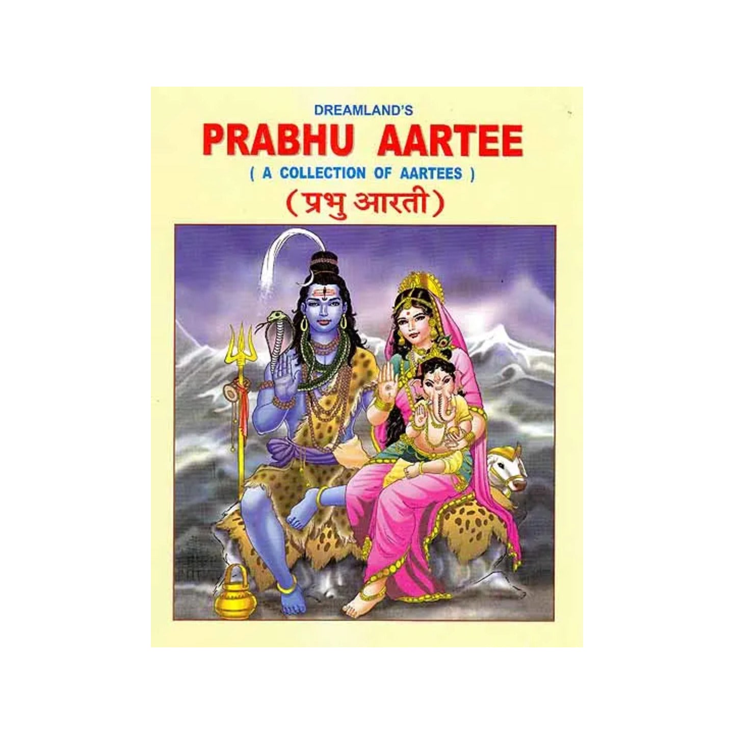 Prabhu Aartee (A Collection Of Aartees (With Text, Roman Transliteration And English Translation)) - Totally Indian