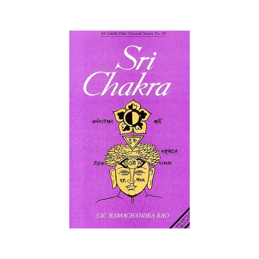 Sri Chakra With Illustrations - Totally Indian