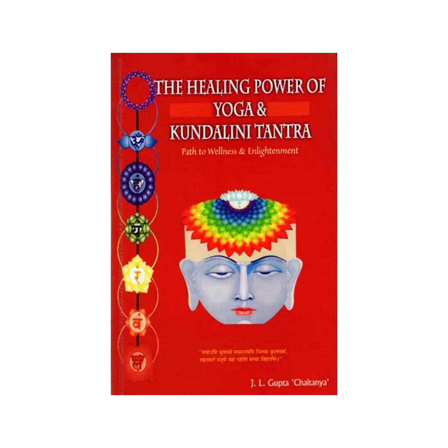 The Healing Power Of Yoga And Kundalini Tantra (Path To Wellness And Enlightenment) - Totally Indian