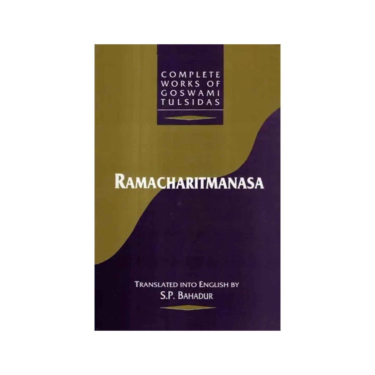 Ramacharitmanasa -vol.1 (Complete Works Of Goswami Tulsidas) - Totally Indian