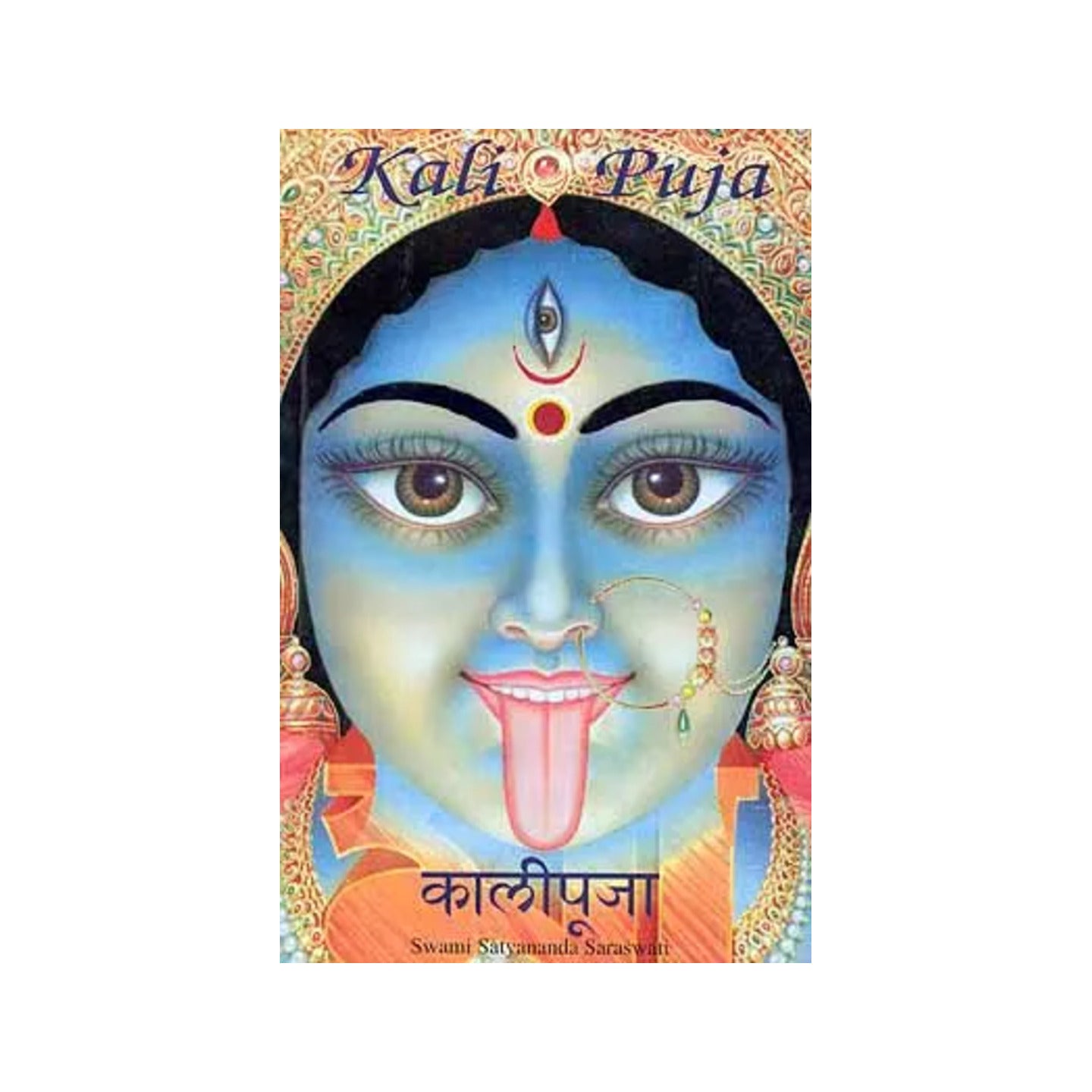 Kali Puja (With Romanization Of Mantras) - Totally Indian