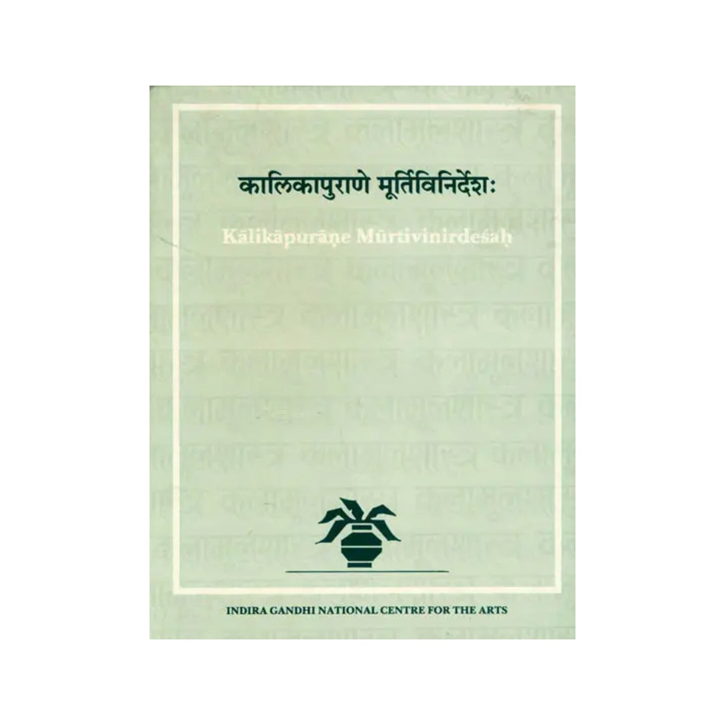 Kalikapurane Murtivinirdesah - Description Of Images Of Gods And Goddesses In The Kalika Purana - Totally Indian