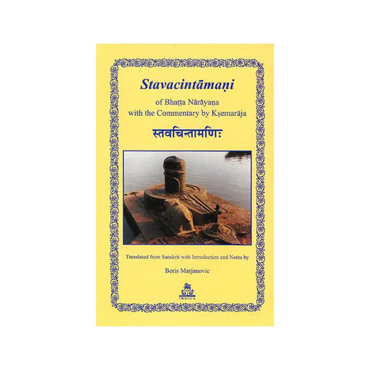 Stavacintamani Of Bhatta Narayana With The Commentary By Ksemaraja - Totally Indian