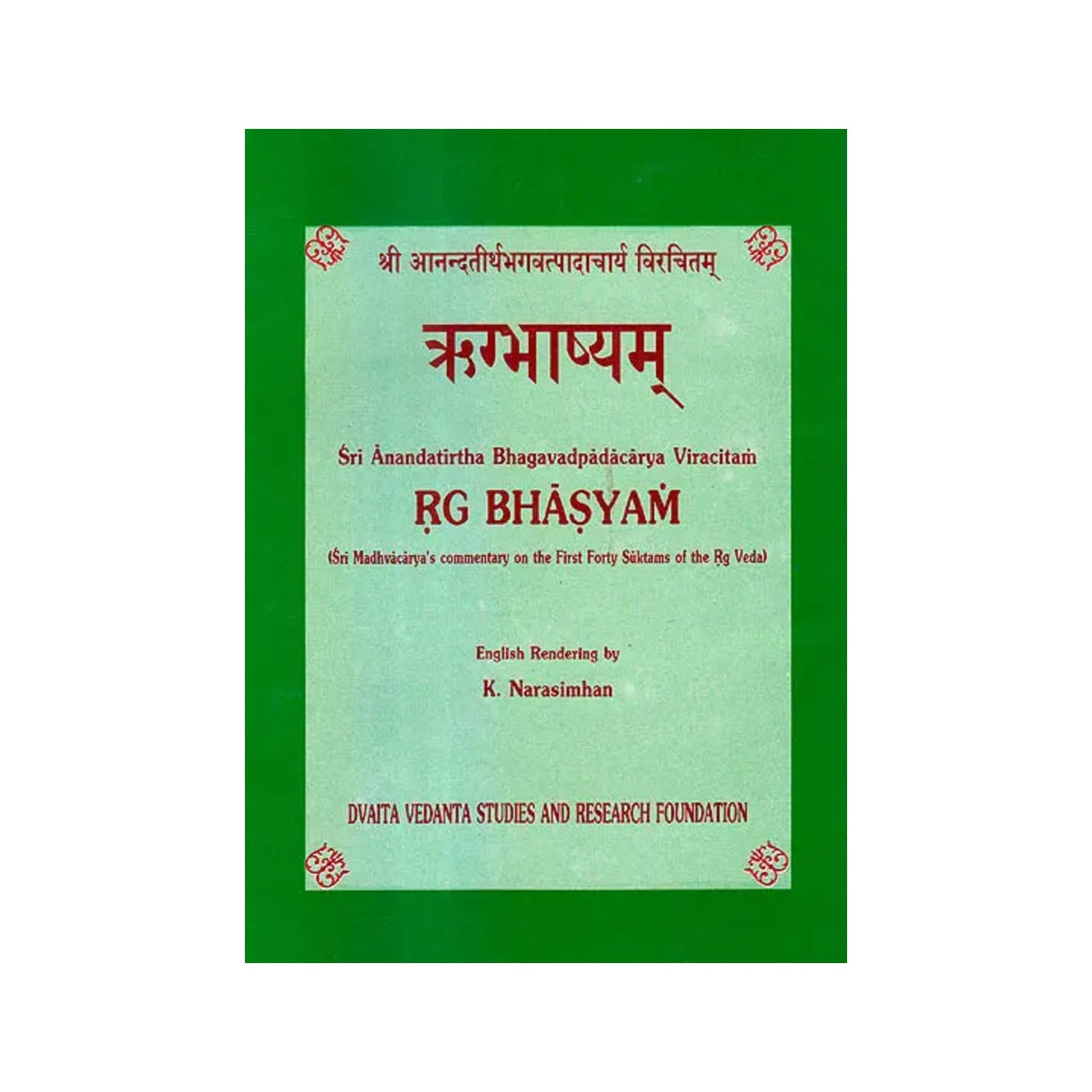 Sri Anandatirtha Bhagavadpadacarya Viracitam Rg Bhasyam (An Old And Rare Book) - Totally Indian