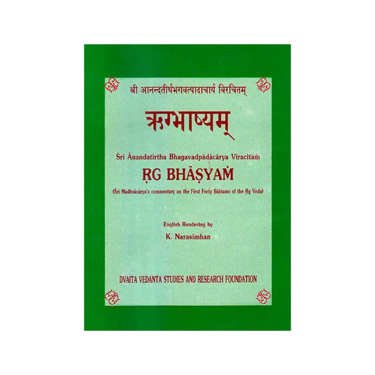 Sri Anandatirtha Bhagavadpadacarya Viracitam Rg Bhasyam (An Old And Rare Book) - Totally Indian