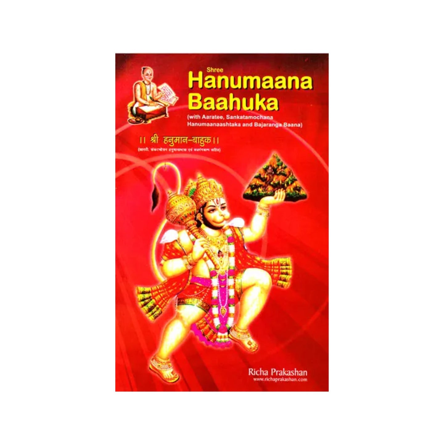 Shree Hanumaana Baahuka (With Aaratee, Sankatamochana Hanumaanaashtaka And Bajaranga Baana) (Original Text, Transliteration And Translation) - Totally Indian