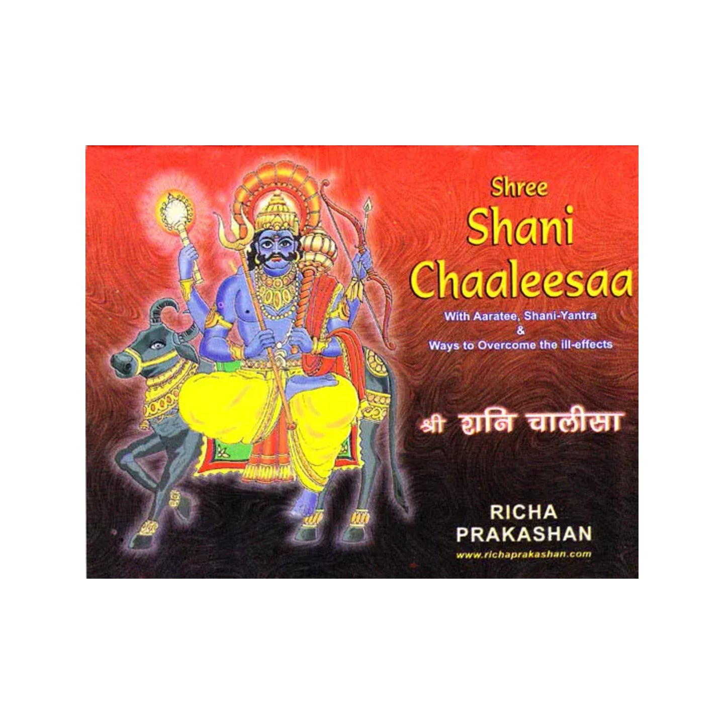 Shree Shani Chaaleesaa: With Aaratee, Shani-yantra And Way To Overcome The Ill-effects: Original Text With Roman - Totally Indian